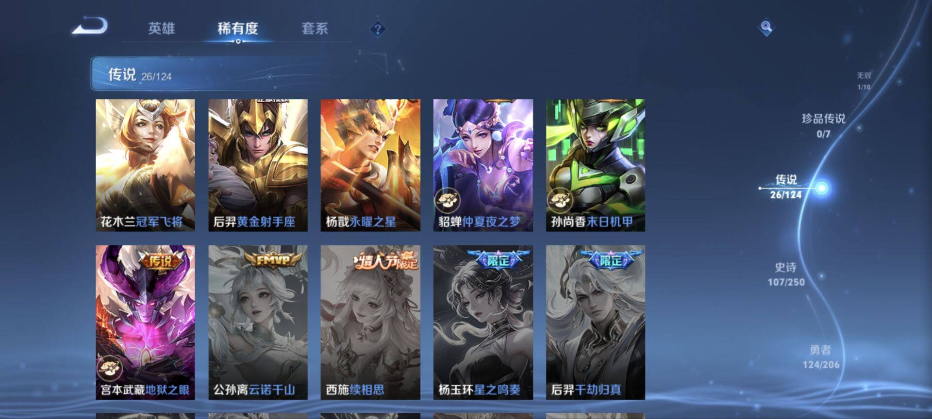 WZ033104241王者荣耀账号详情图21 WZ033104241王者荣耀账号详情图21