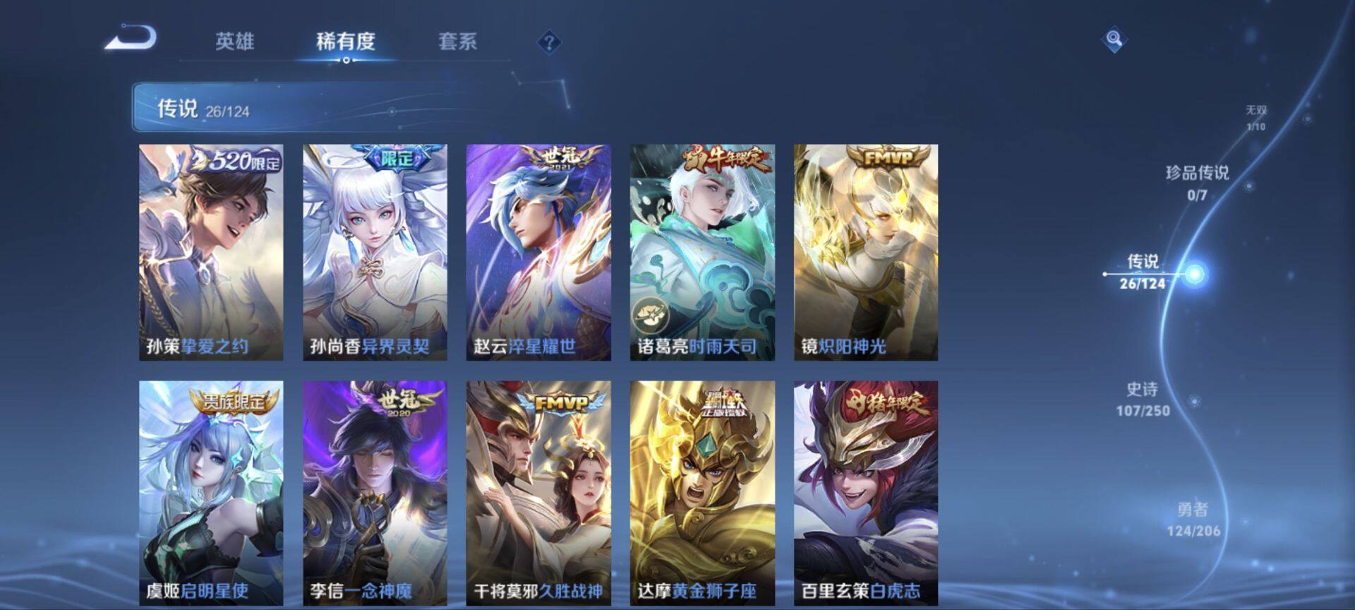 WZ033104241王者荣耀账号详情图23 WZ033104241王者荣耀账号详情图23