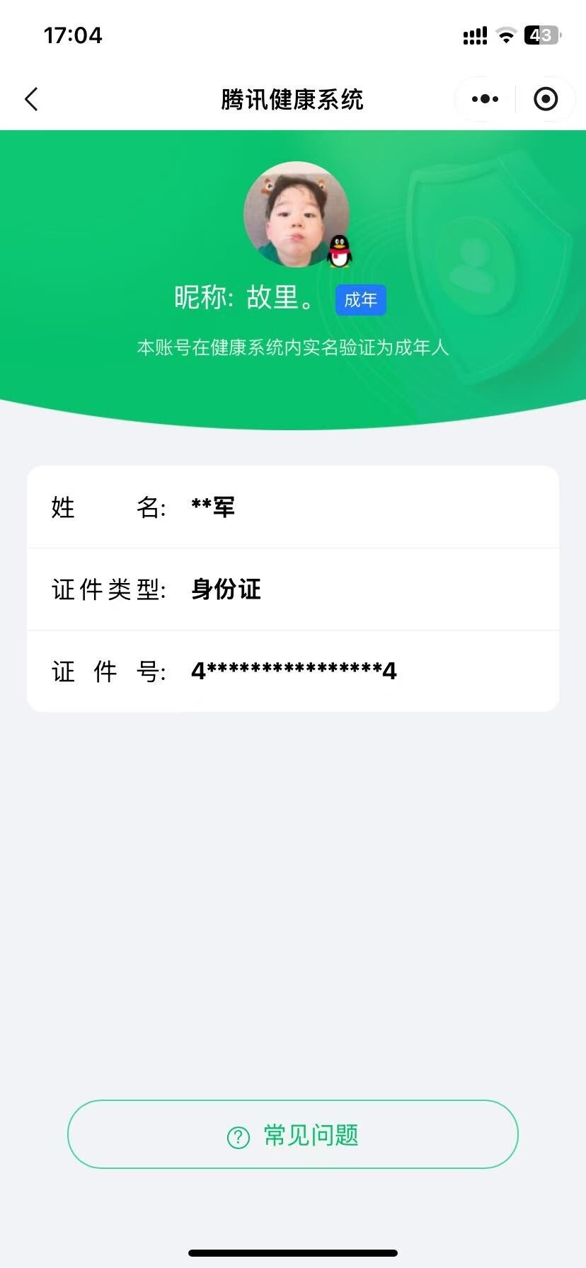 WZ033104241王者荣耀账号详情图27 WZ033104241王者荣耀账号详情图27