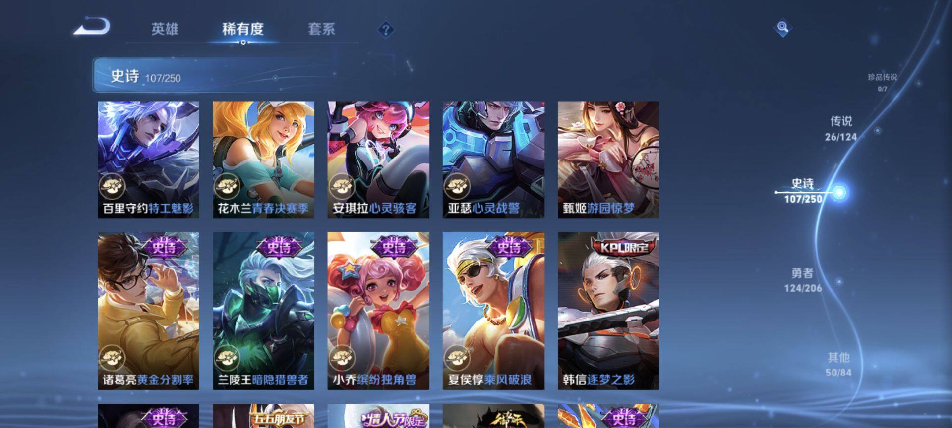 WZ033104241王者荣耀账号详情图29 WZ033104241王者荣耀账号详情图29