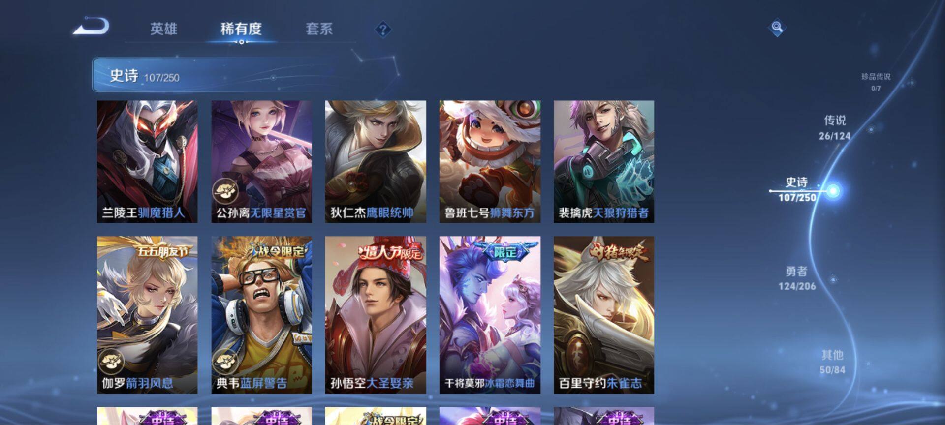 WZ033104241王者荣耀账号详情图30 WZ033104241王者荣耀账号详情图30