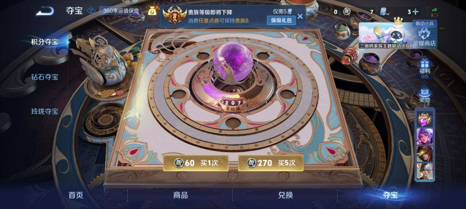 WZ033104241王者荣耀账号详情图32 WZ033104241王者荣耀账号详情图32