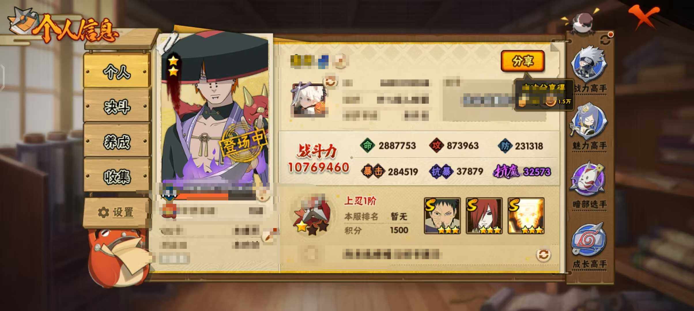 HYEY38722火影忍者账号详情图3