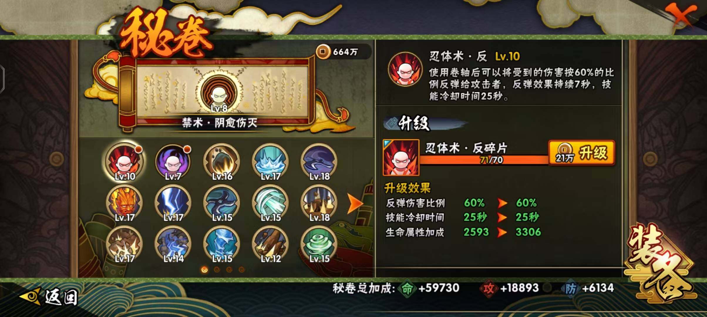 HYEY38722火影忍者账号详情图6