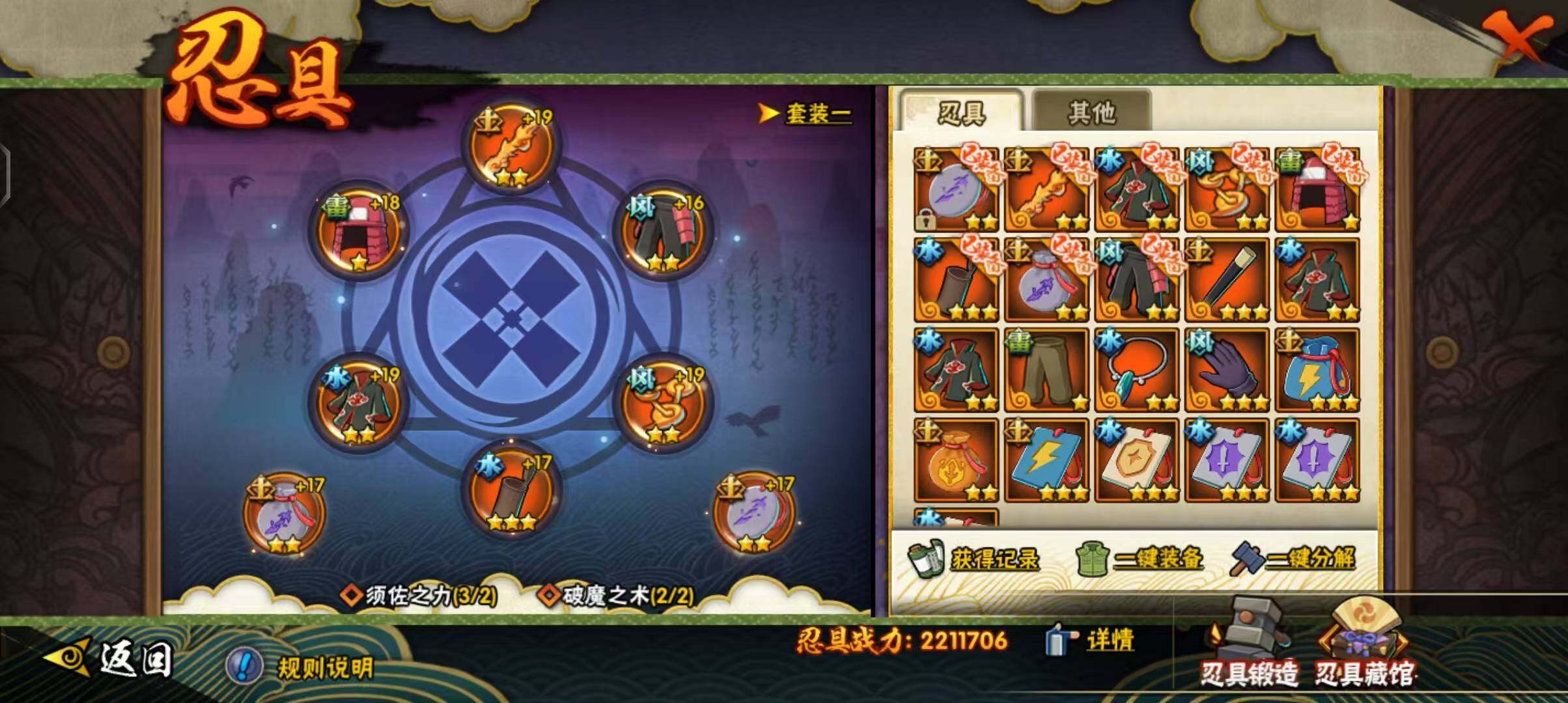 HYEY38722火影忍者账号详情图8