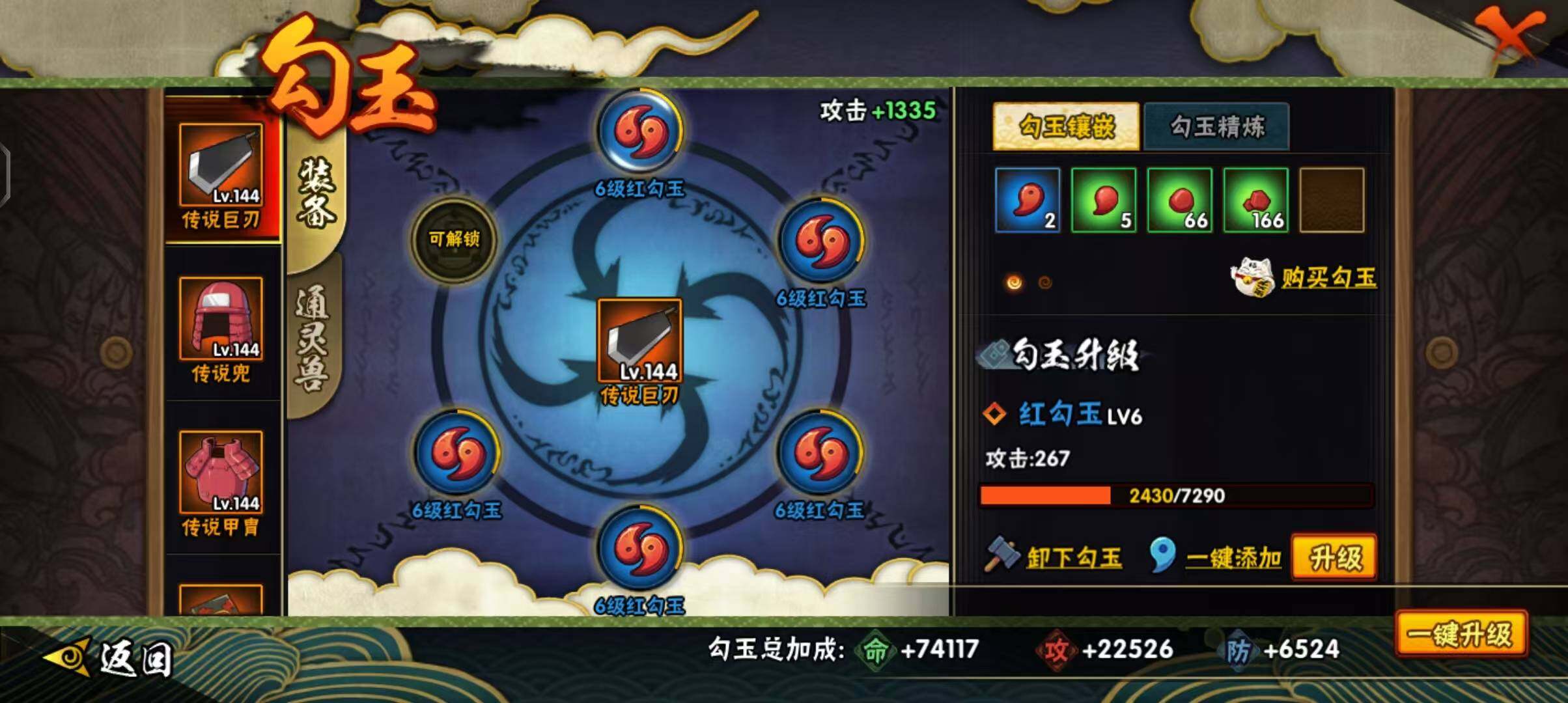 HYEY38722火影忍者账号详情图11