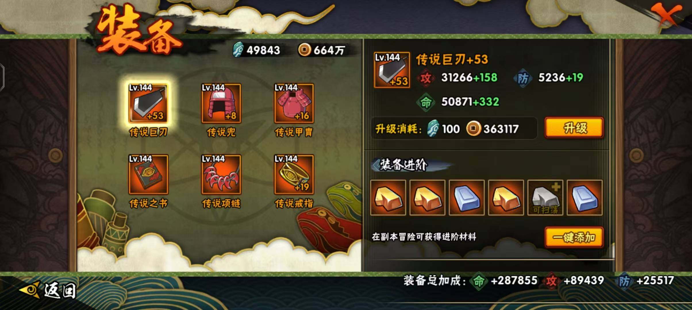 HYEY38722火影忍者账号详情图12