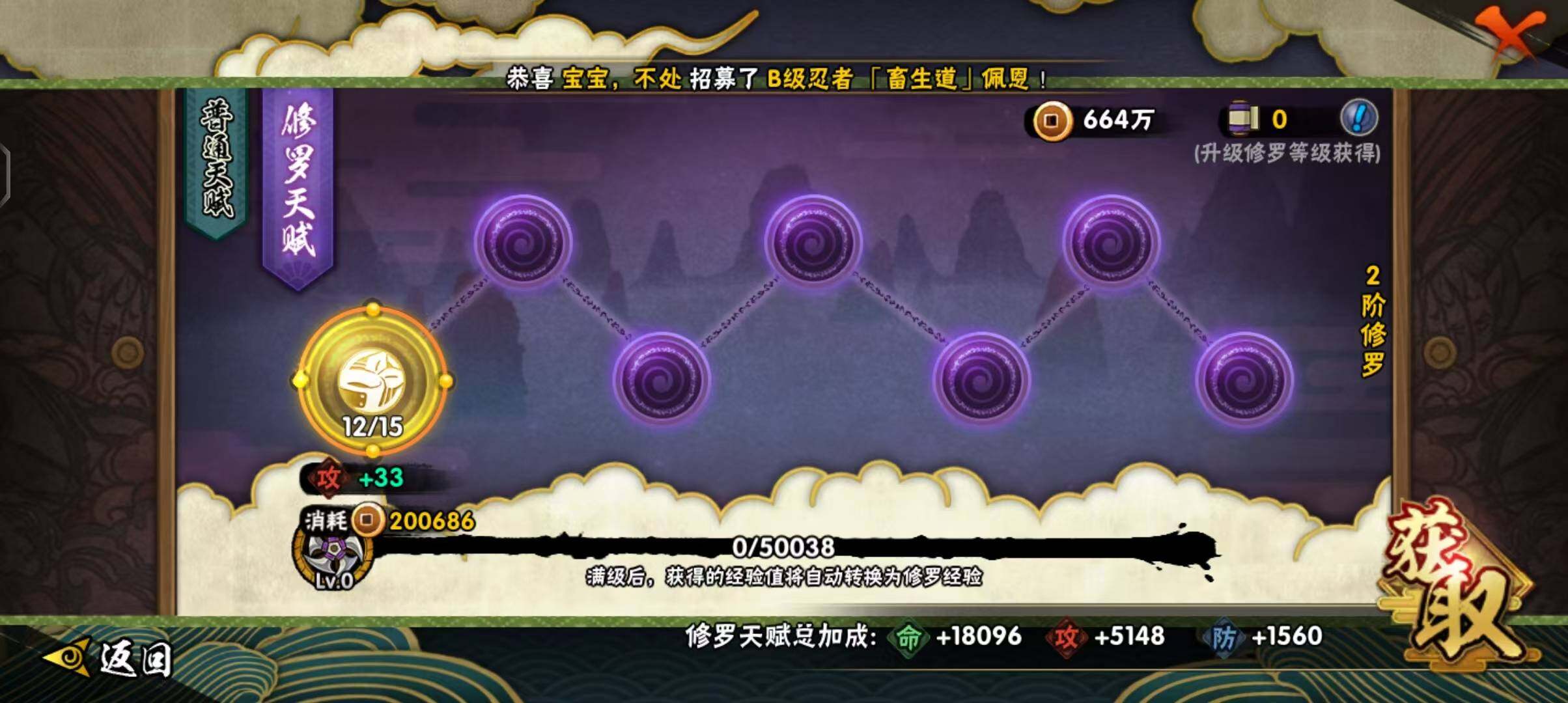 HYEY38722火影忍者账号详情图13