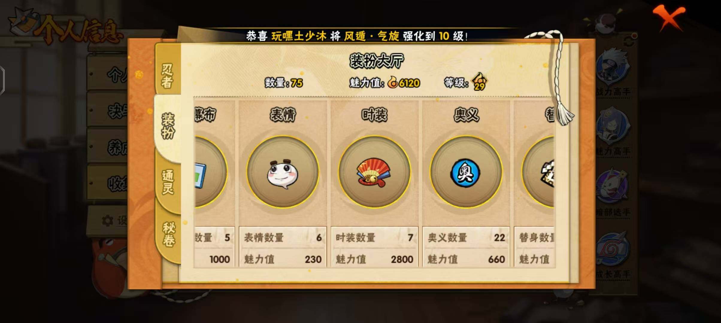 HYEY38722火影忍者账号详情图33