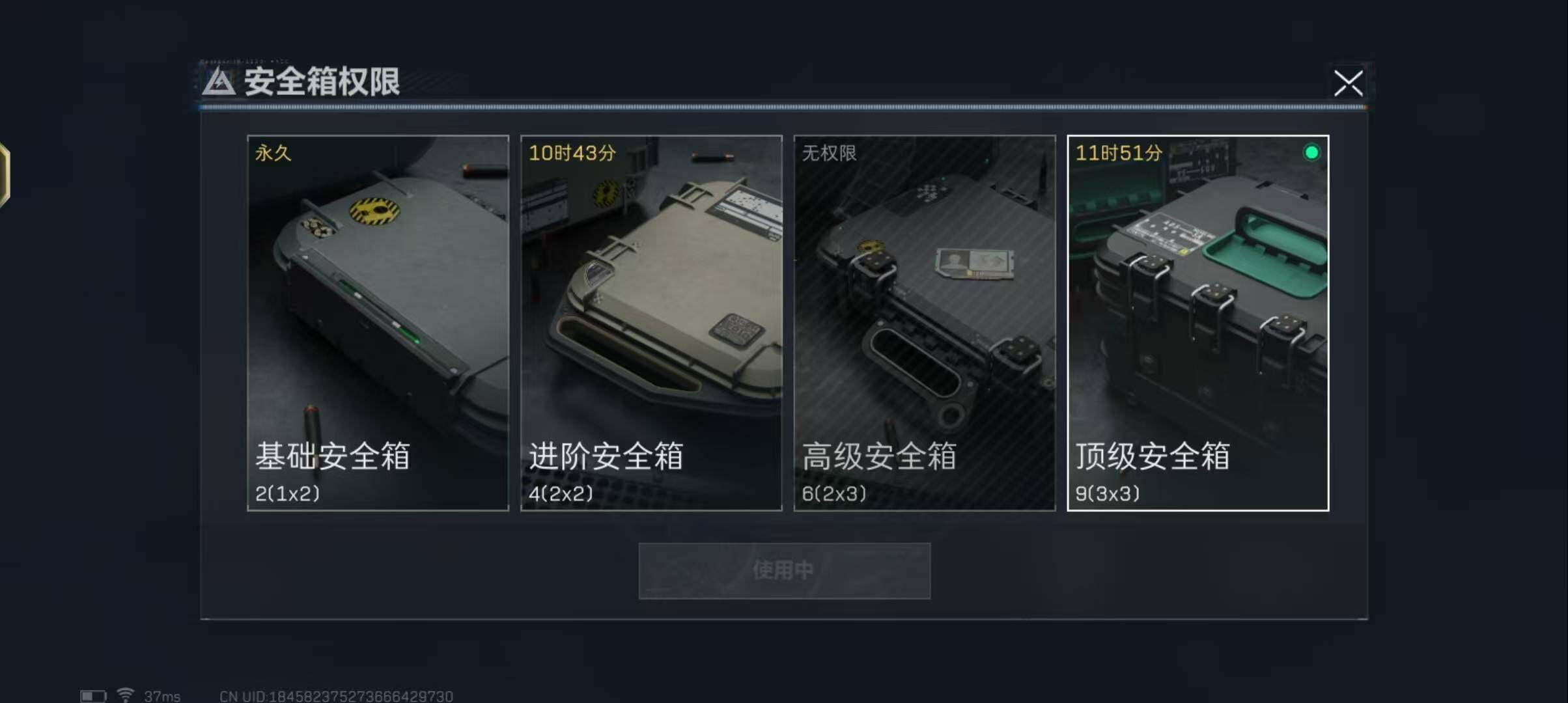 SJZEY33288三角洲行动账号详情图4