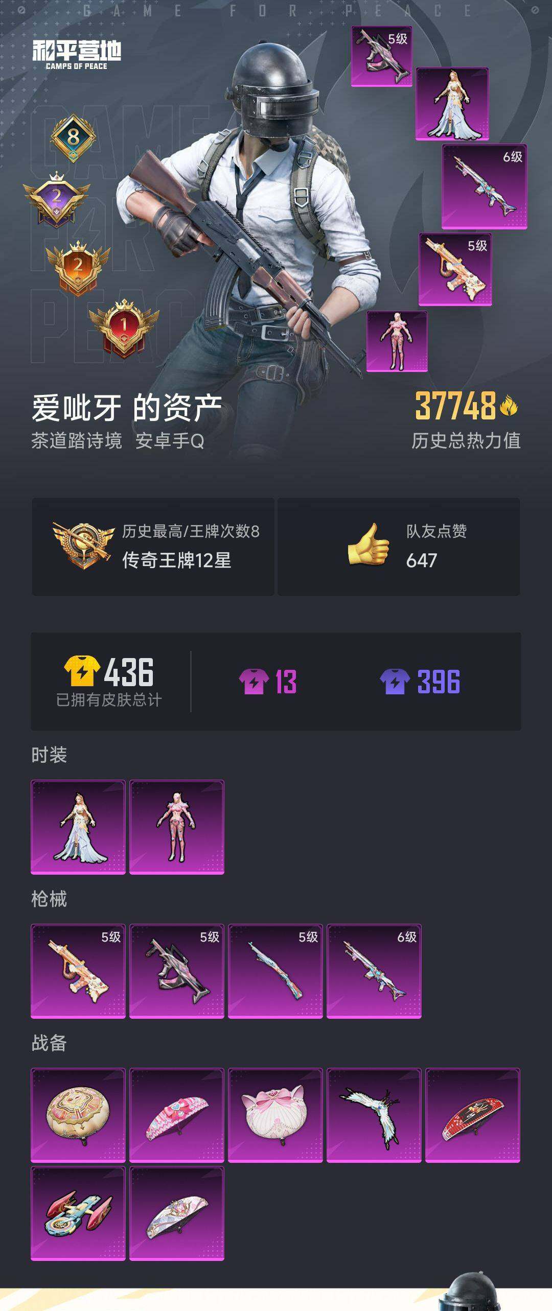 HP033164759和平精英账号详情图7