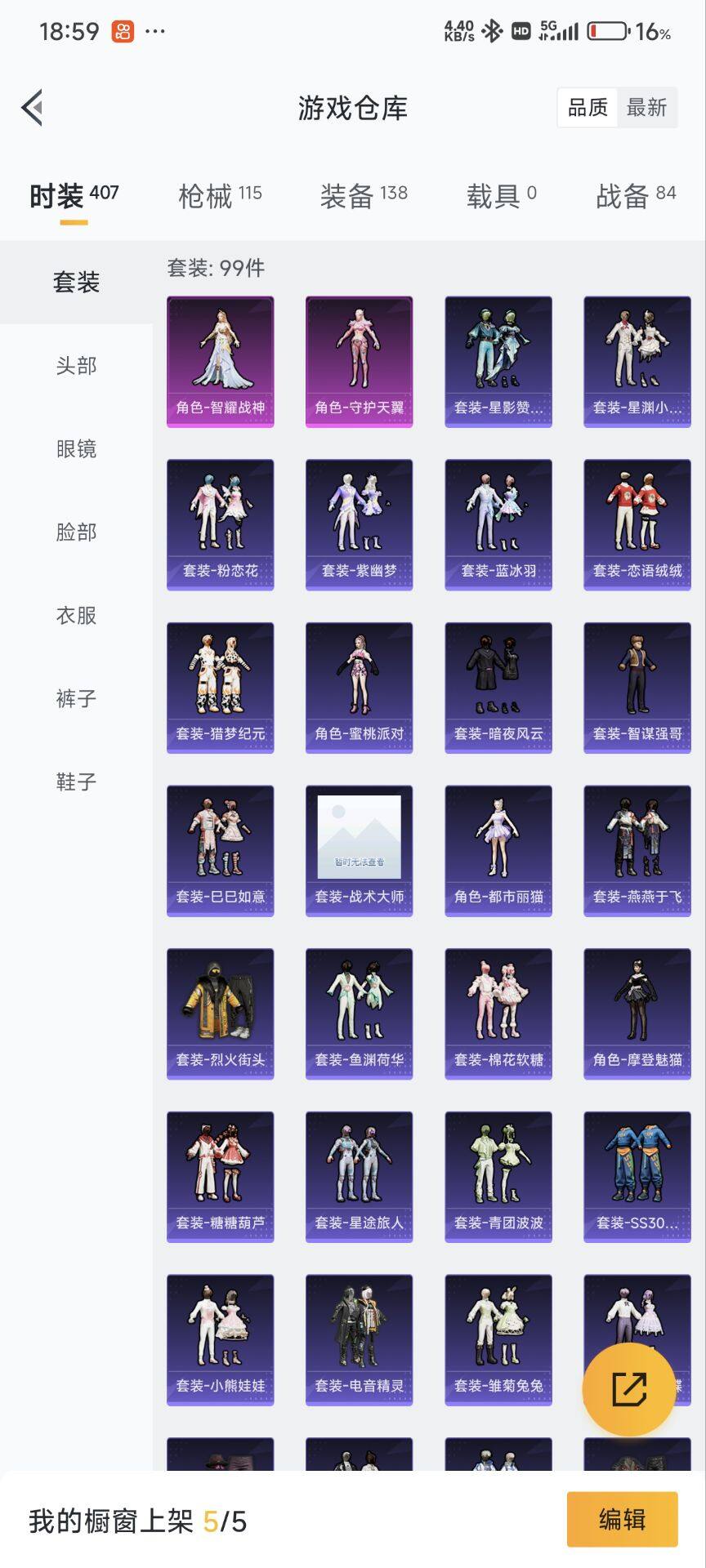 HP033164759和平精英账号详情图9