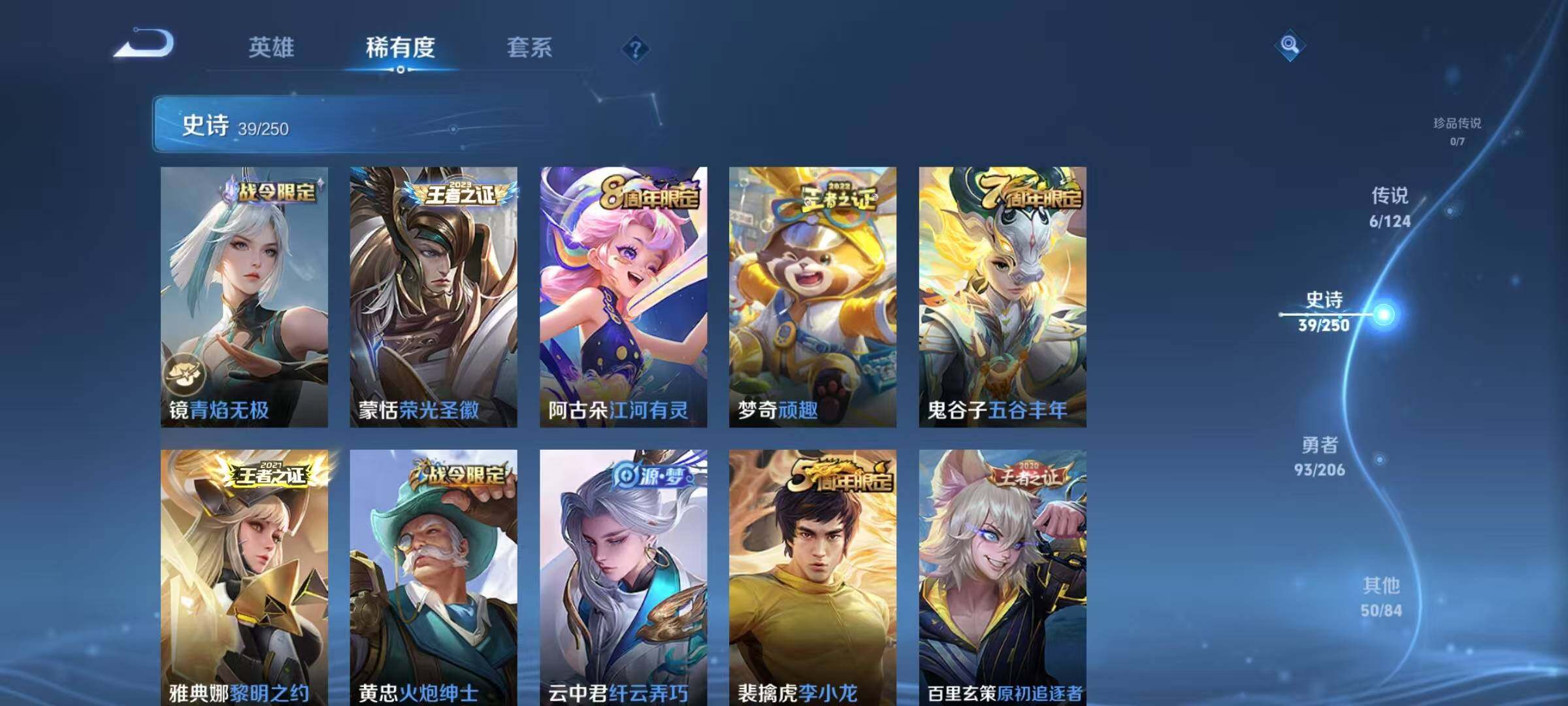 WZJZ3105094王者荣耀账号详情图9
