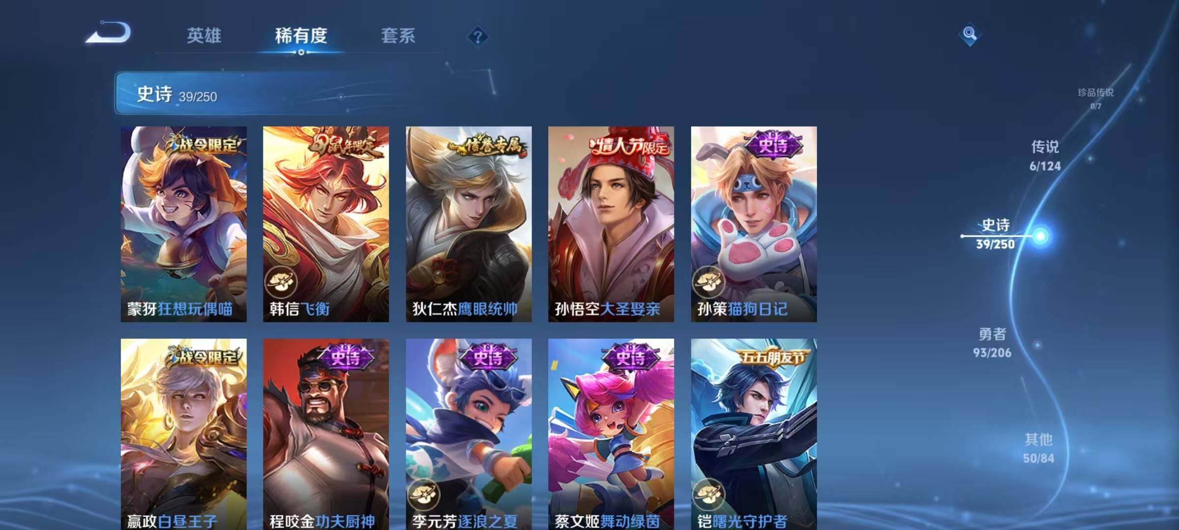 WZJZ3105094王者荣耀账号详情图10