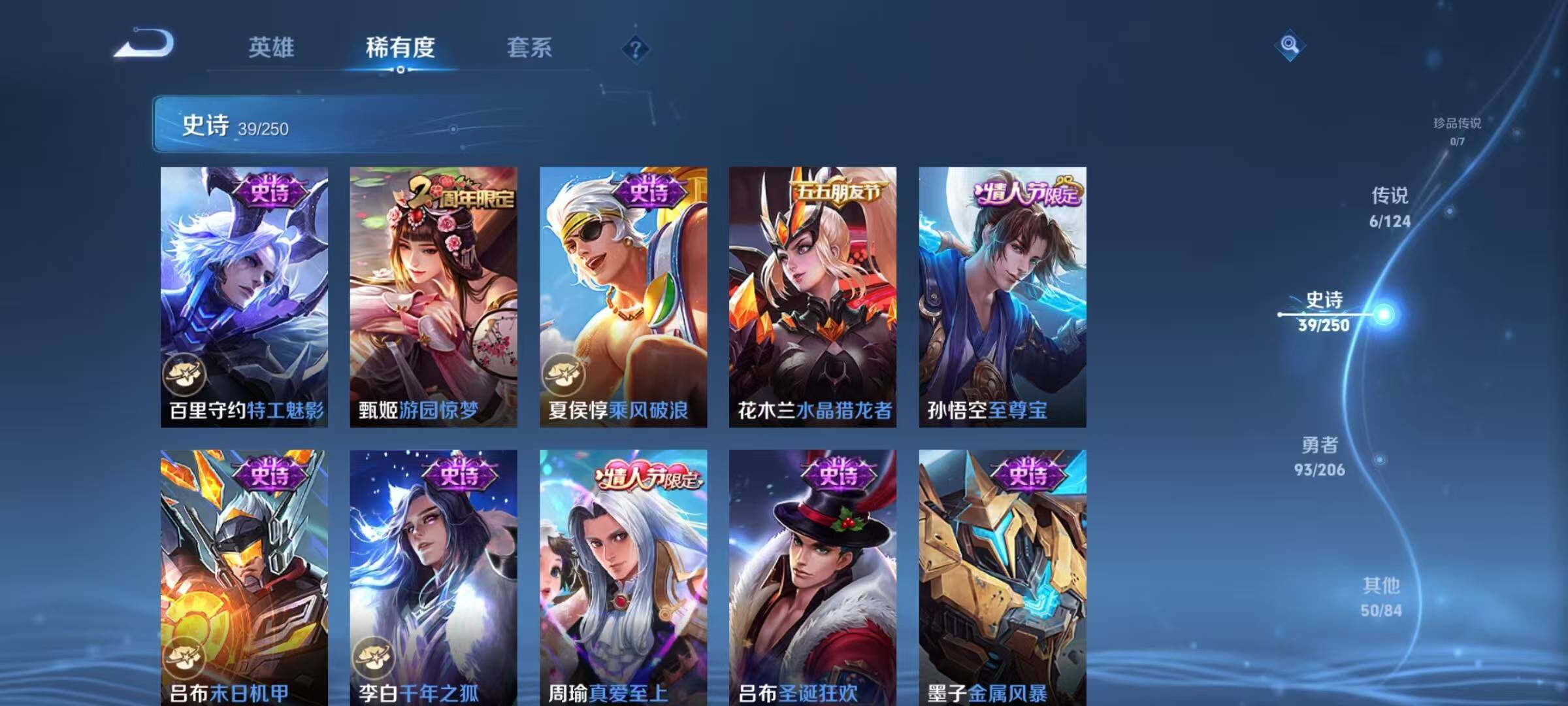 WZJZ3105094王者荣耀账号详情图11