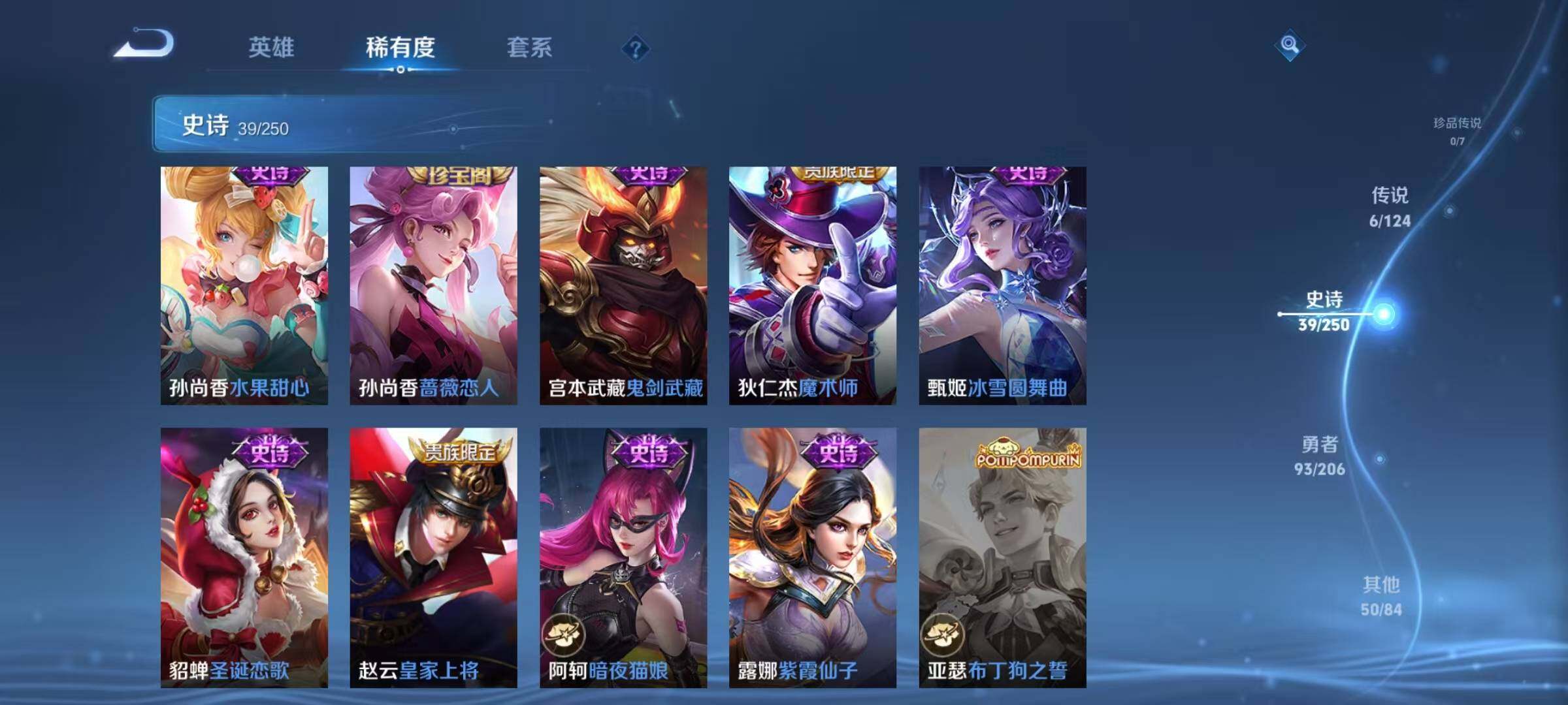 WZJZ3105094王者荣耀账号详情图12