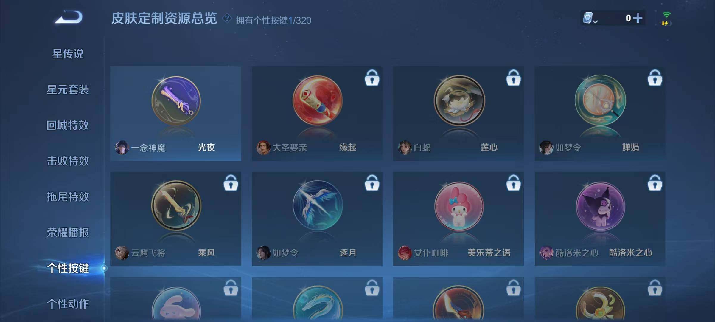 WZJZ3105094王者荣耀账号详情图14