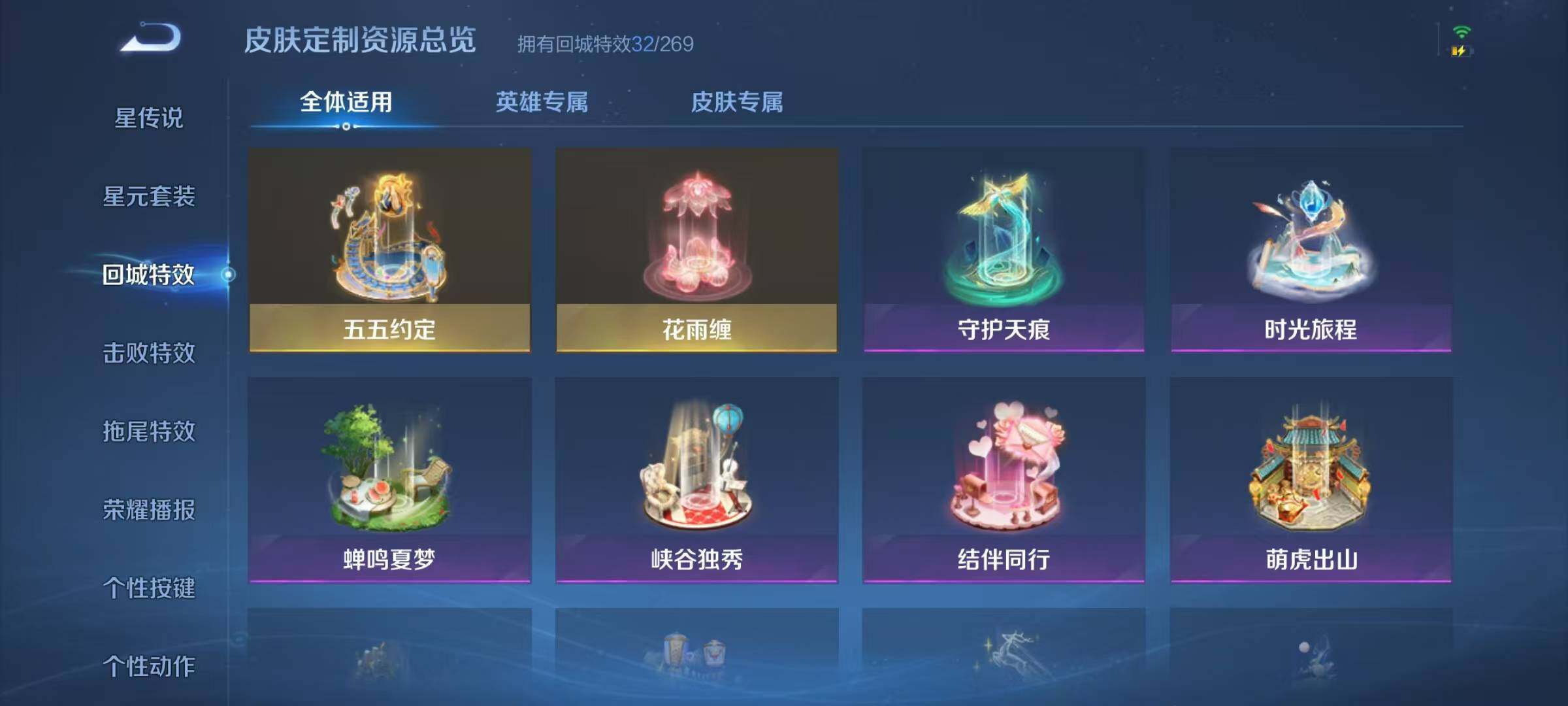 WZJZ3105094王者荣耀账号详情图15