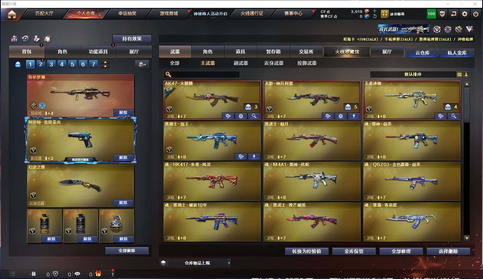 CFXS311438穿越火线账号详情图7 CFXS311438穿越火线账号详情图7
