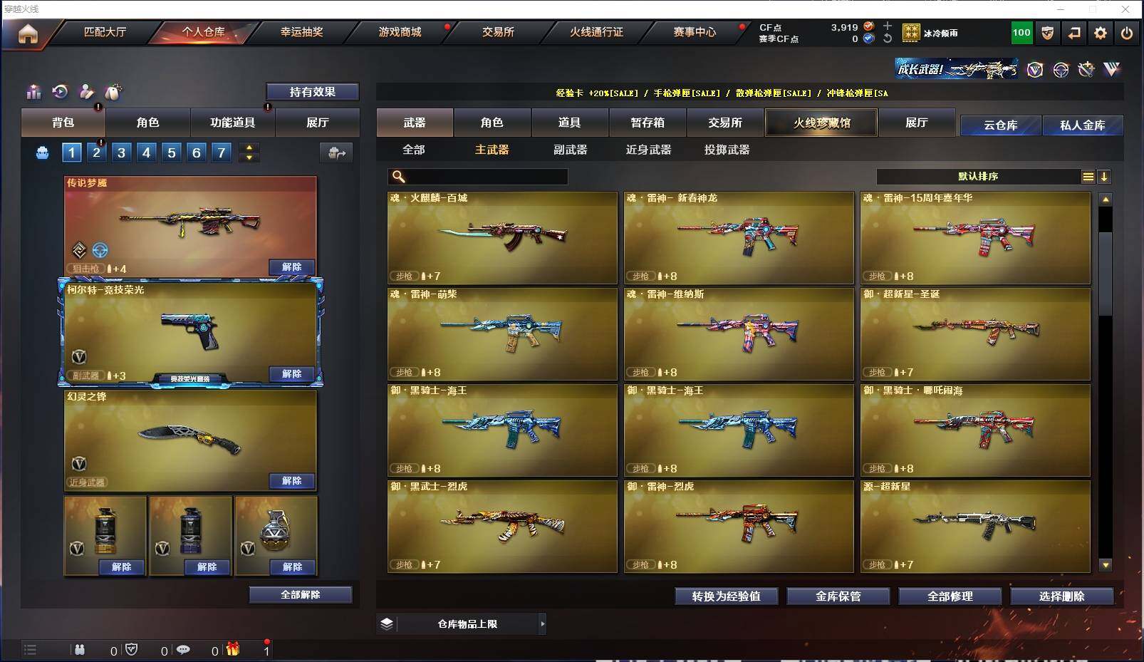 CFXS311438穿越火线账号详情图8 CFXS311438穿越火线账号详情图8