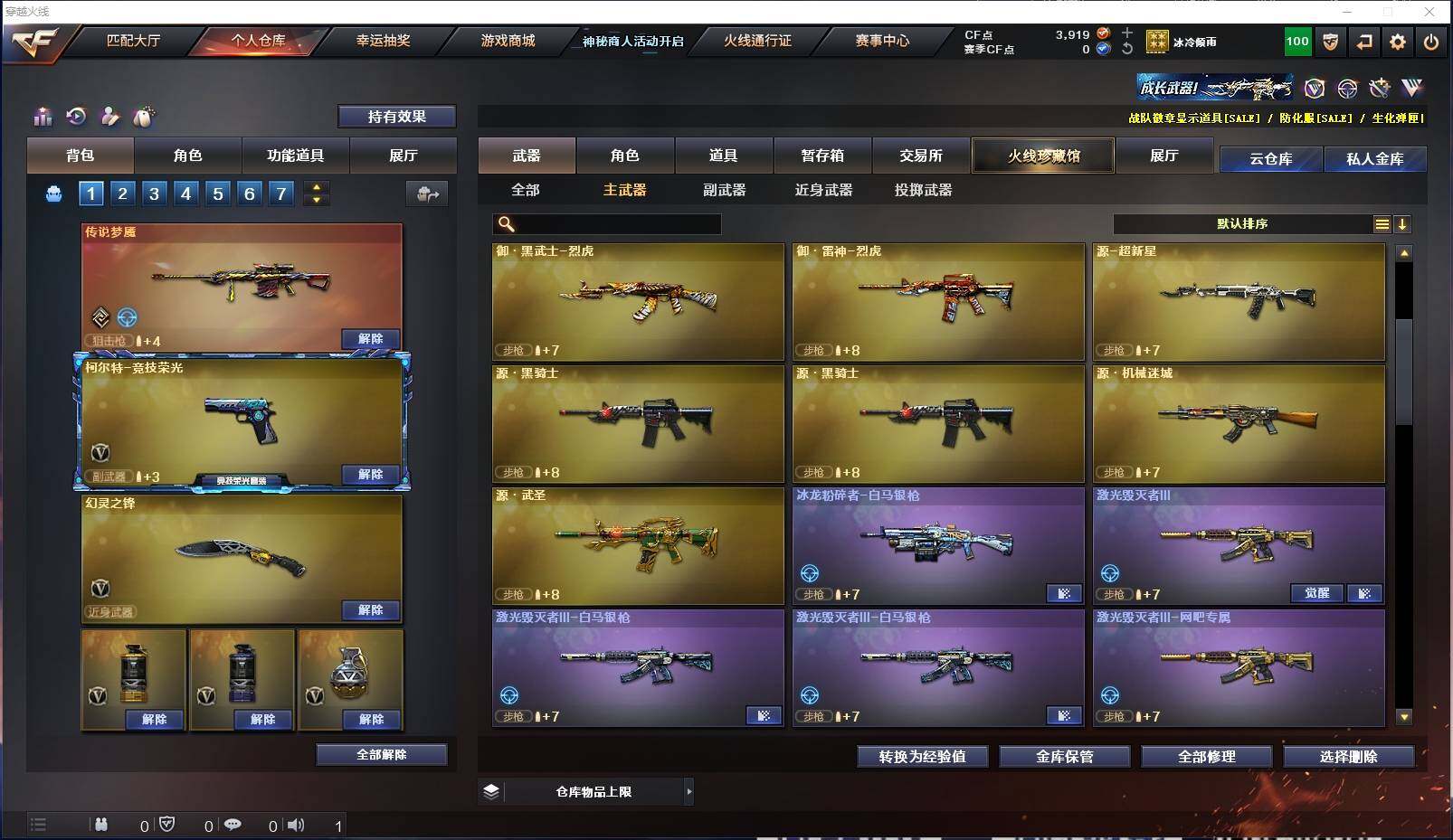 CFXS311438穿越火线账号详情图9 CFXS311438穿越火线账号详情图9
