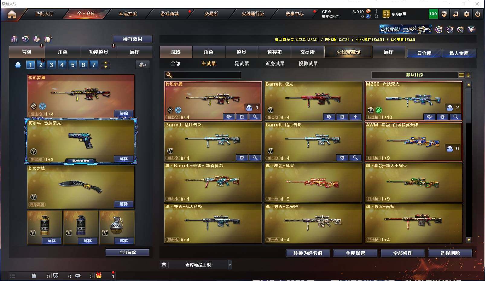 CFXS311438穿越火线账号详情图10 CFXS311438穿越火线账号详情图10