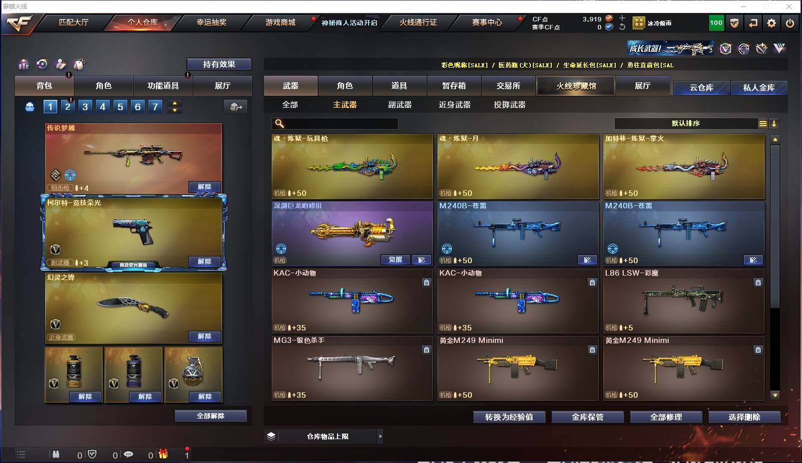 CFXS311438穿越火线账号详情图12 CFXS311438穿越火线账号详情图12