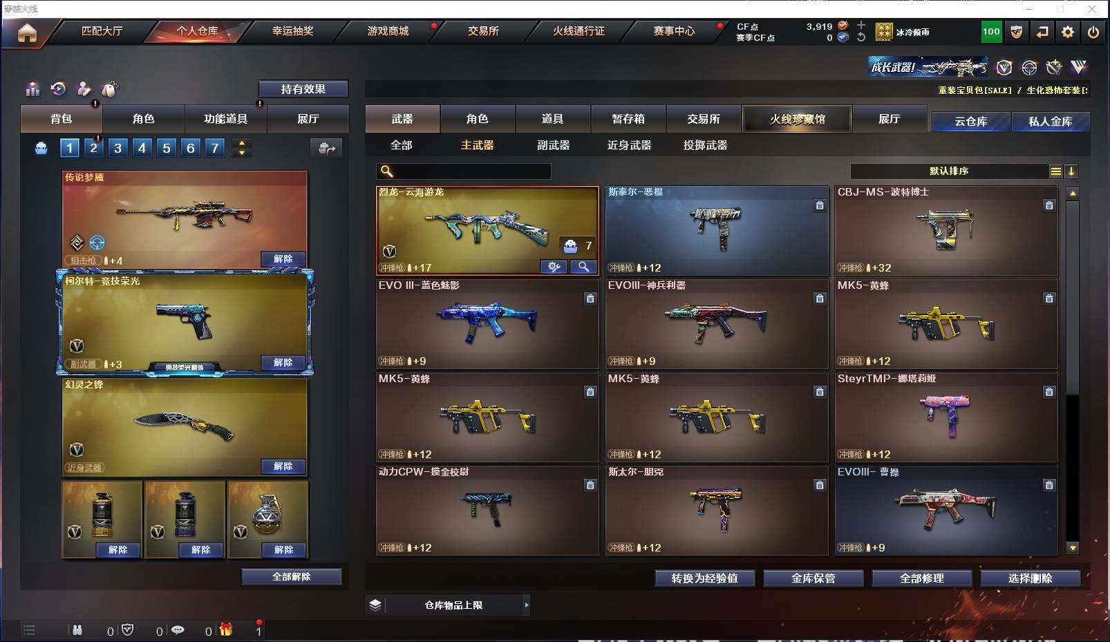 CFXS311438穿越火线账号详情图13 CFXS311438穿越火线账号详情图13