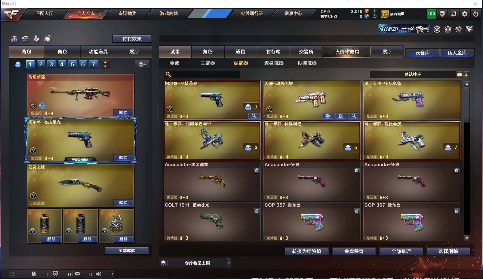 CFXS311438穿越火线账号详情图16 CFXS311438穿越火线账号详情图16