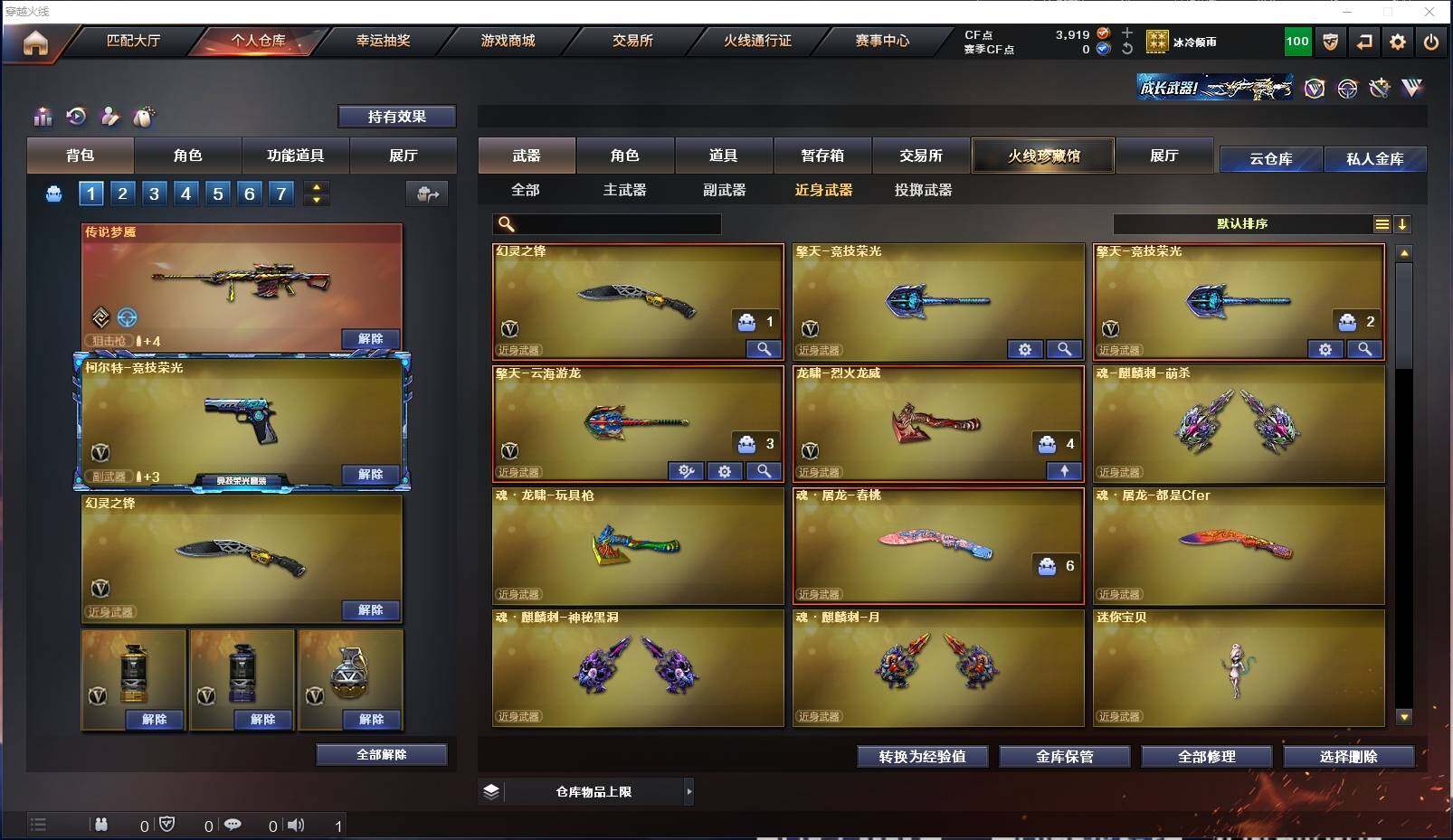 CFXS311438穿越火线账号详情图17 CFXS311438穿越火线账号详情图17