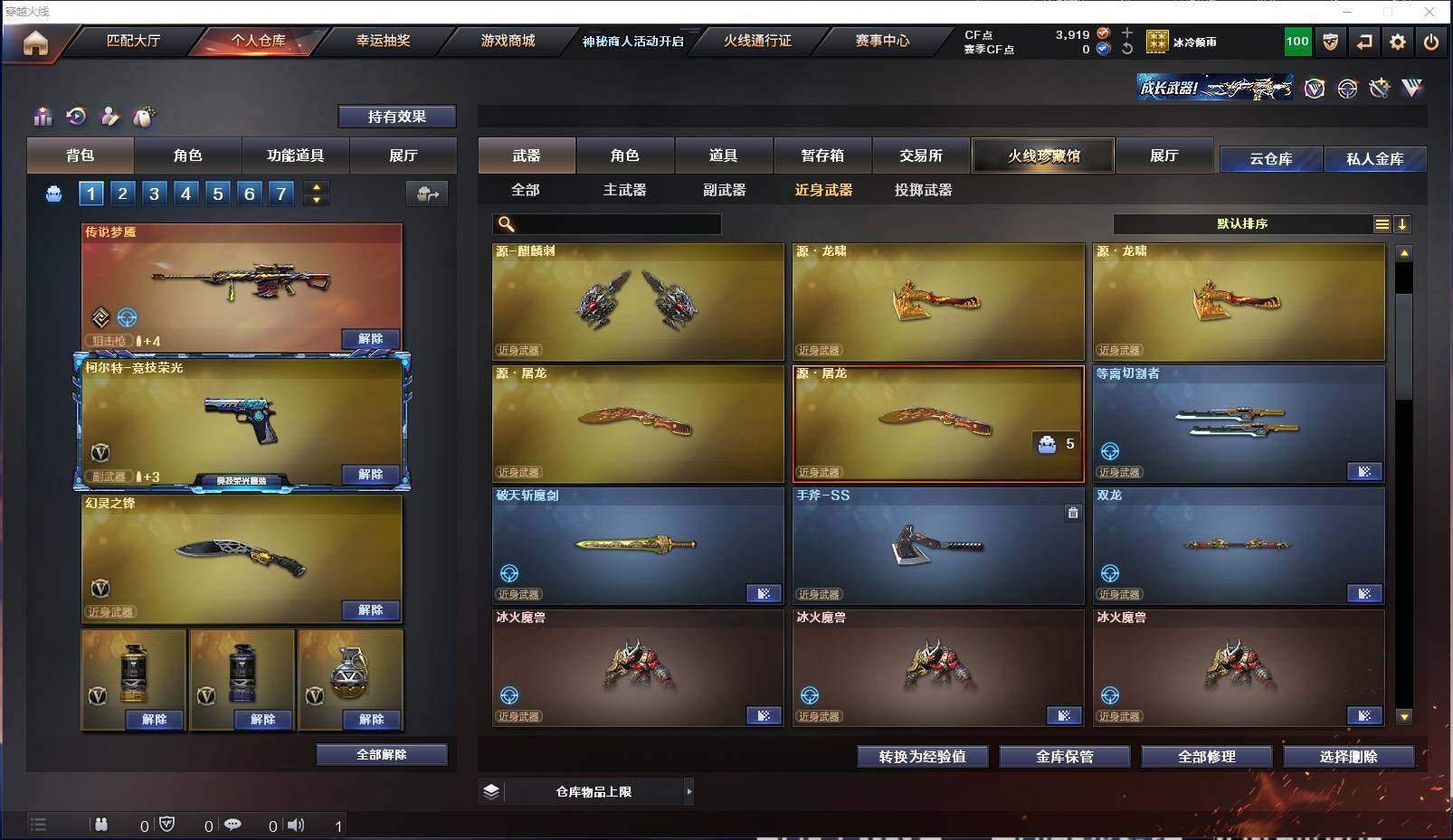 CFXS311438穿越火线账号详情图18 CFXS311438穿越火线账号详情图18
