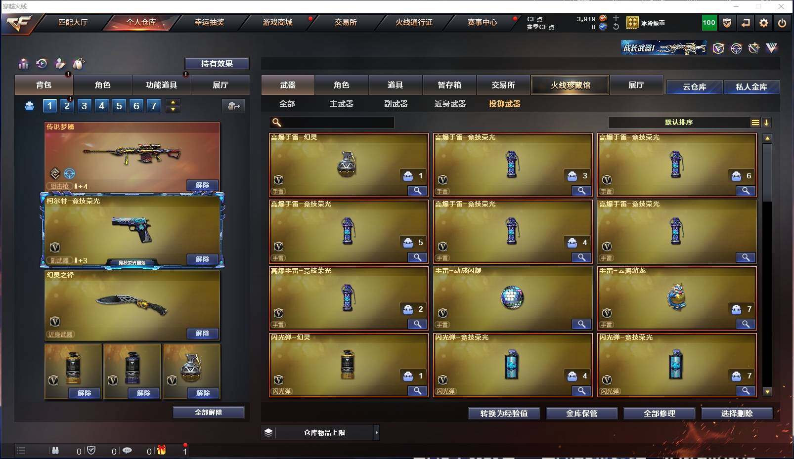 CFXS311438穿越火线账号详情图19 CFXS311438穿越火线账号详情图19
