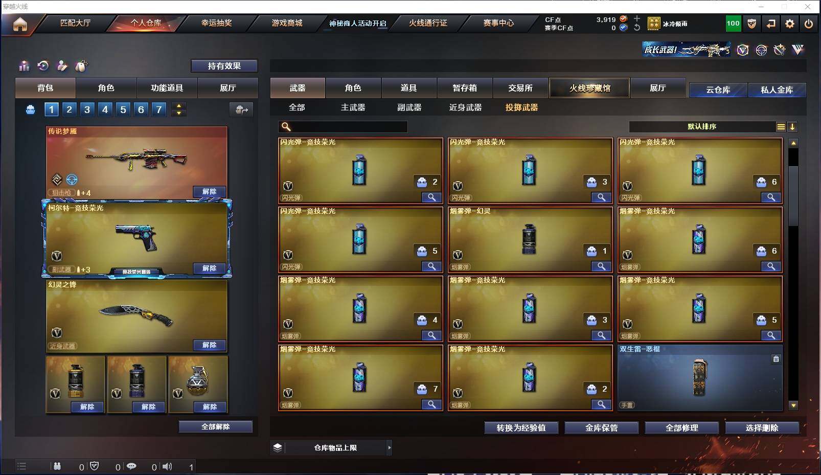 CFXS311438穿越火线账号详情图20 CFXS311438穿越火线账号详情图20