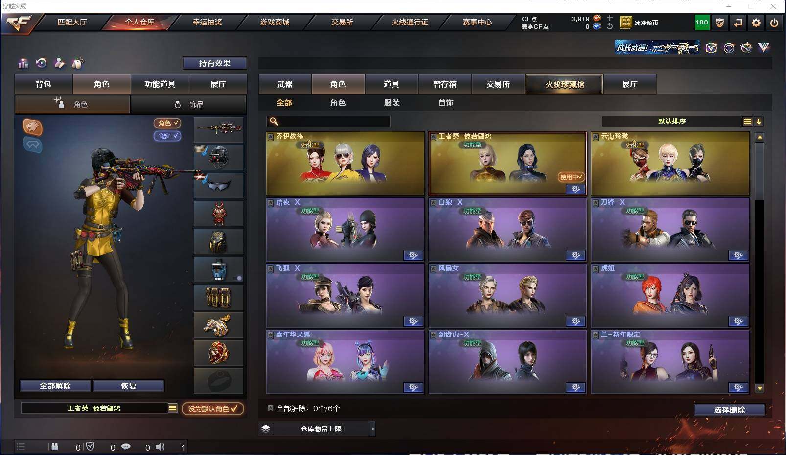 CFXS311438穿越火线账号详情图21 CFXS311438穿越火线账号详情图21