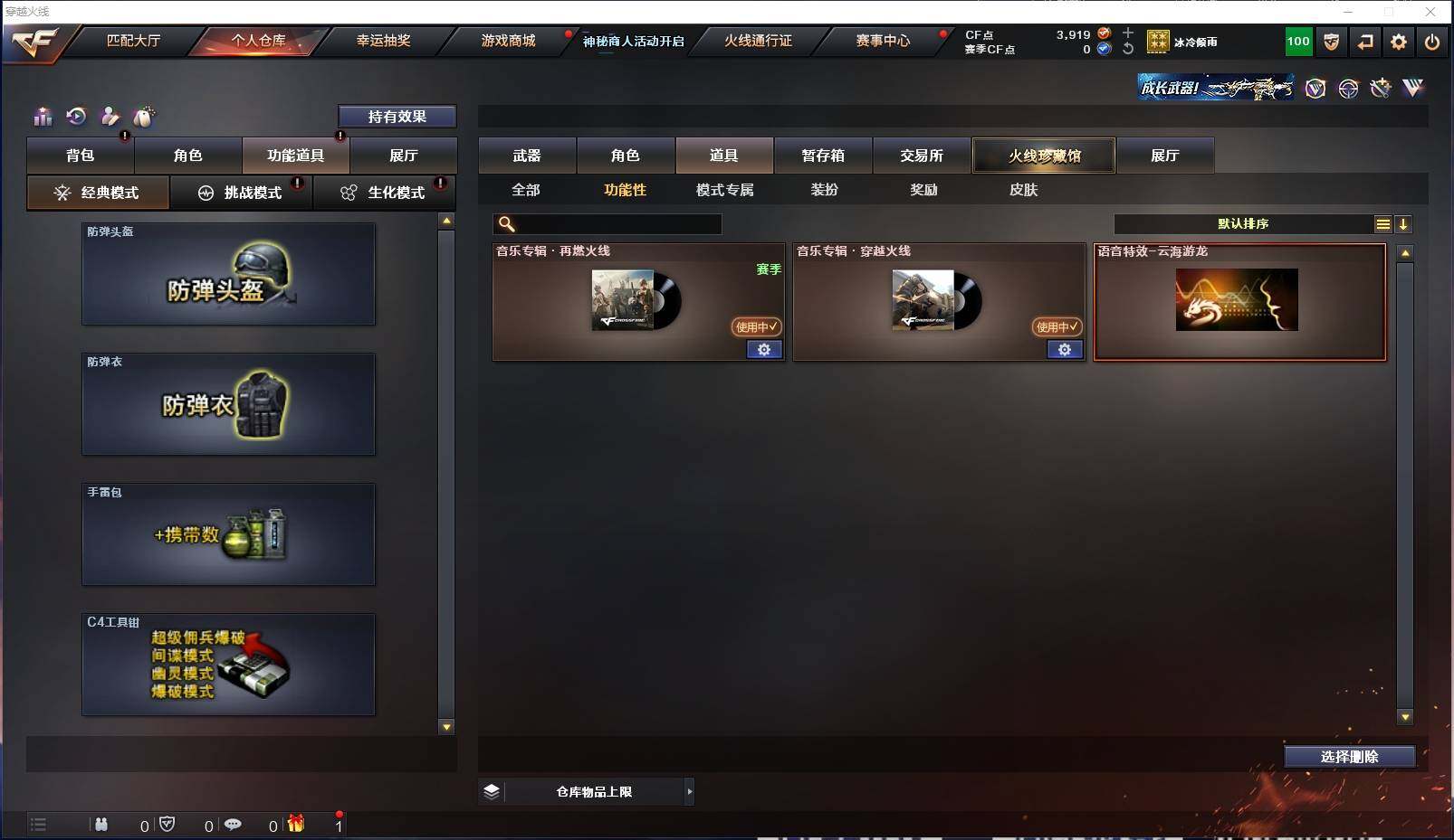 CFXS311438穿越火线账号详情图24 CFXS311438穿越火线账号详情图24