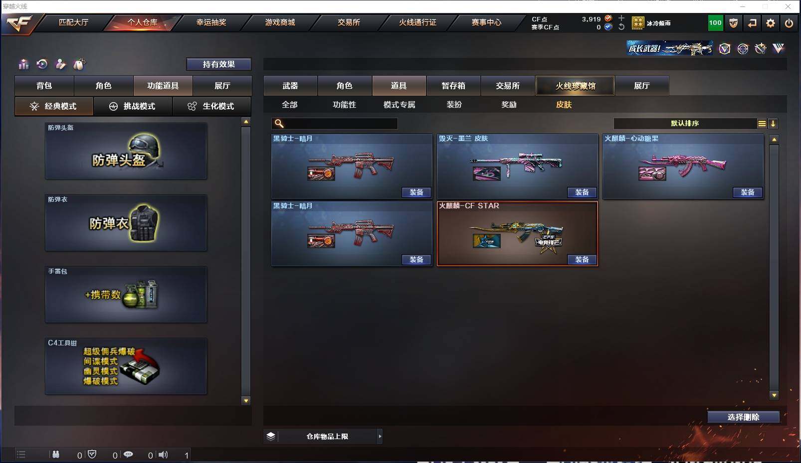 CFXS311438穿越火线账号详情图25 CFXS311438穿越火线账号详情图25