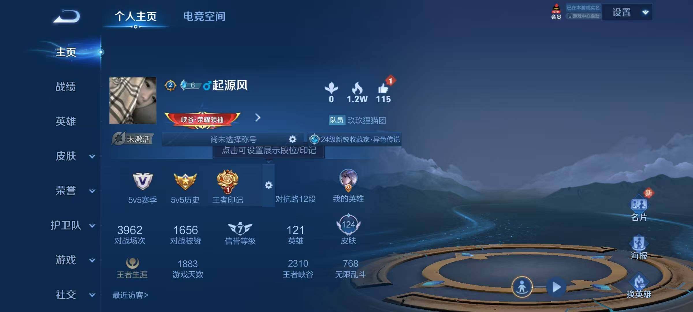 WZJZ3105095王者荣耀账号详情图4