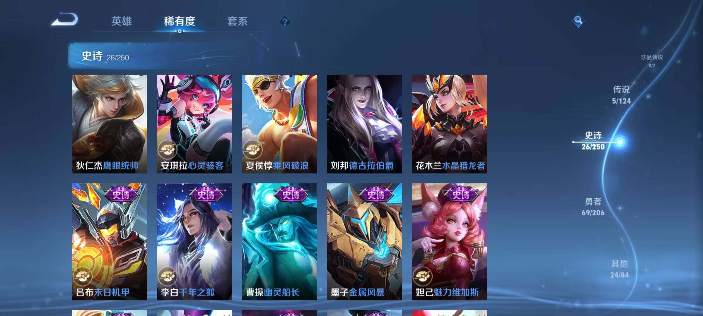 WZJZ3105095王者荣耀账号详情图9