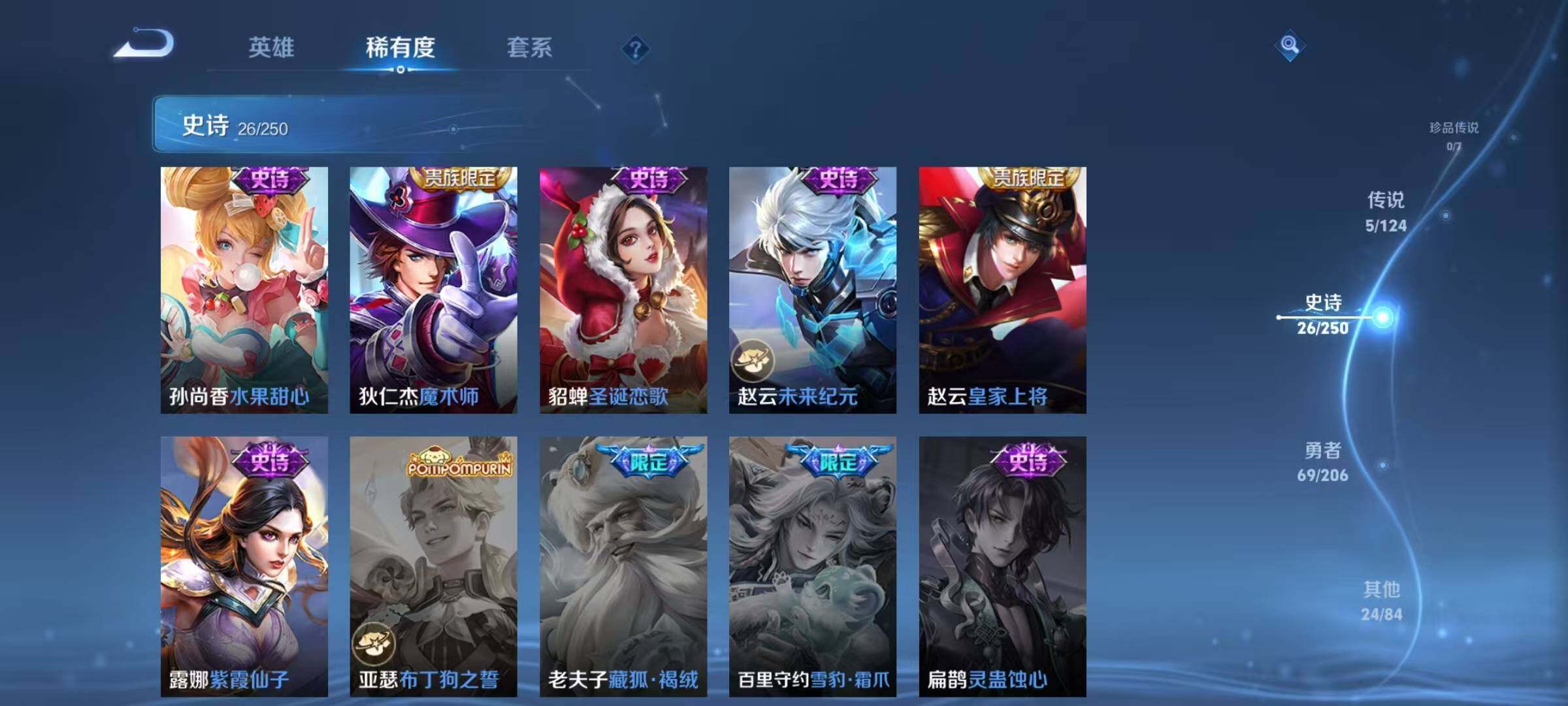 WZJZ3105095王者荣耀账号详情图10