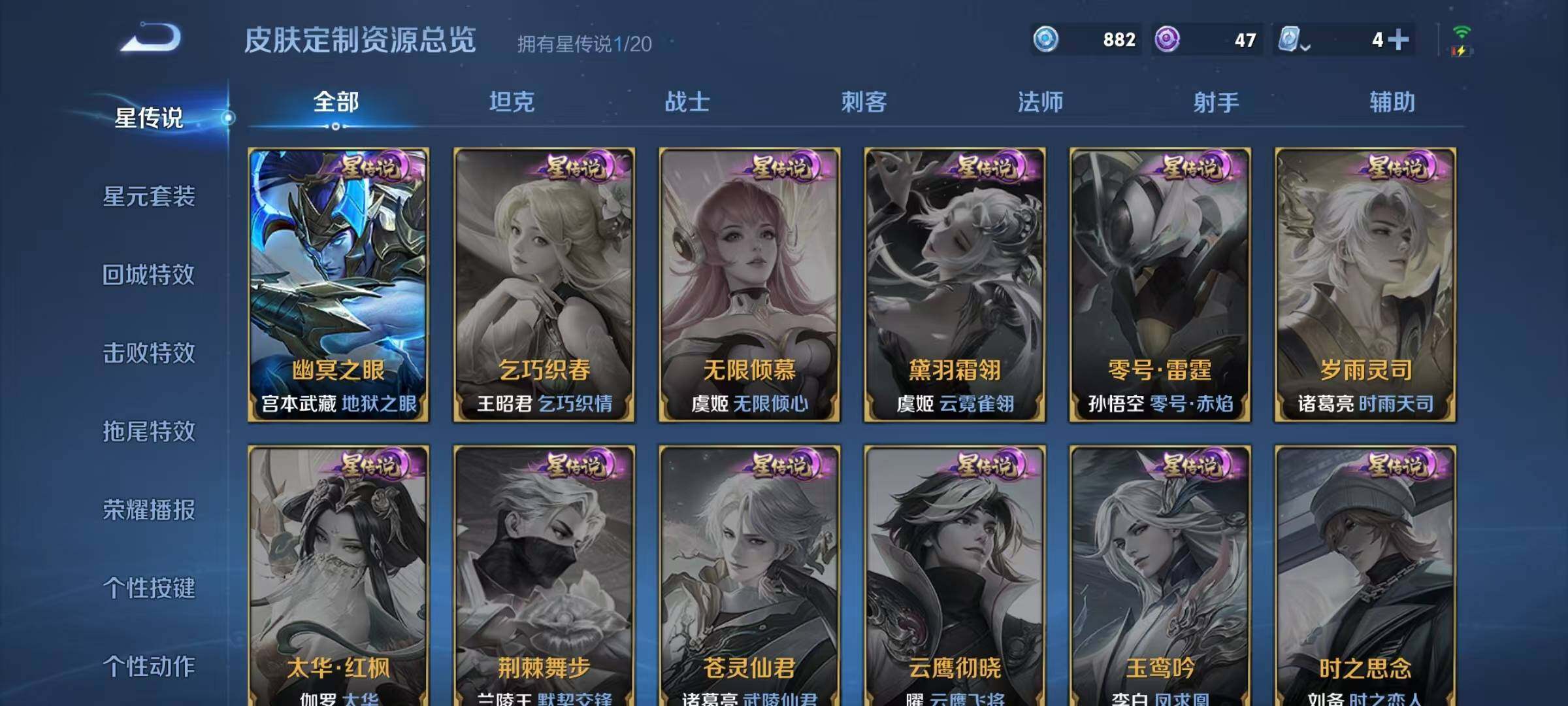 WZJZ3105095王者荣耀账号详情图11