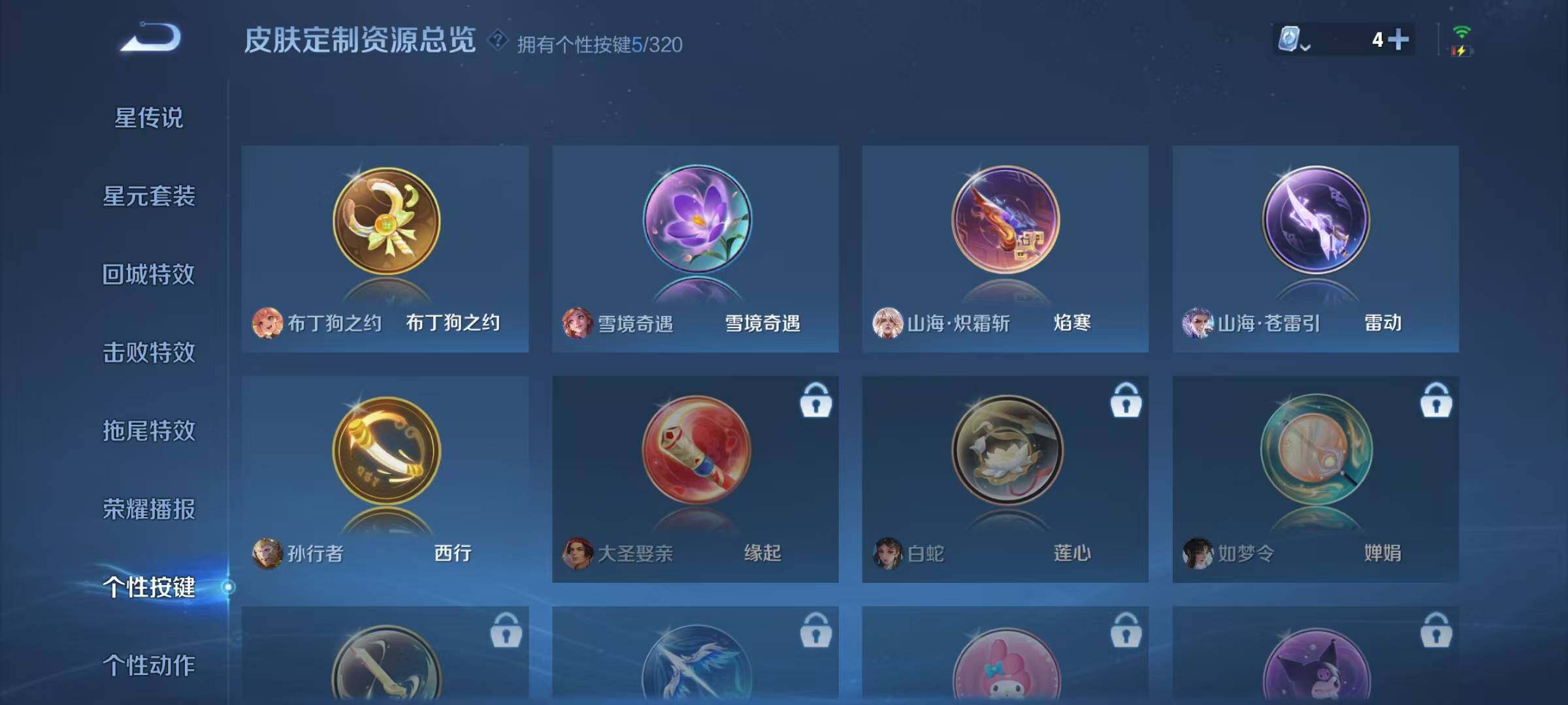 WZJZ3105095王者荣耀账号详情图12