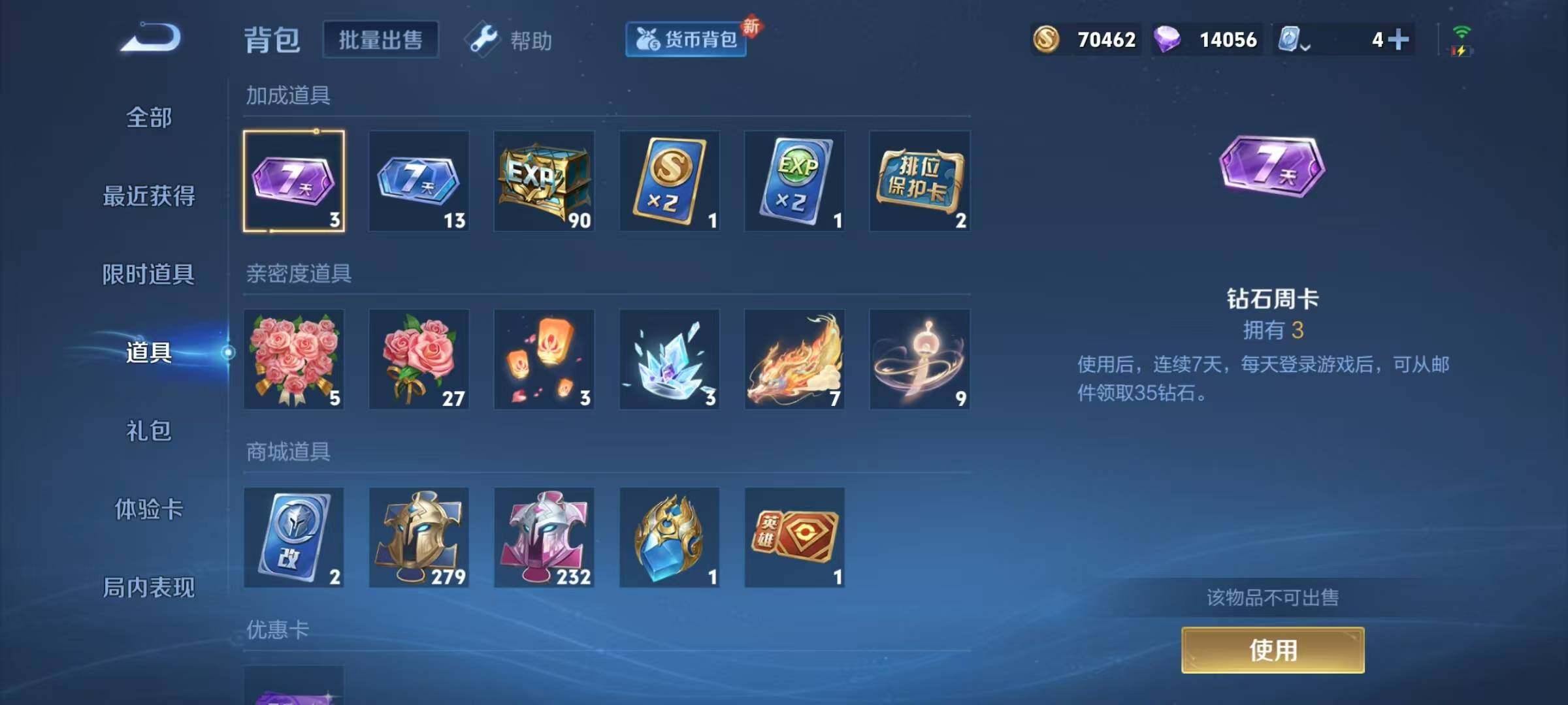 WZJZ3105095王者荣耀账号详情图13