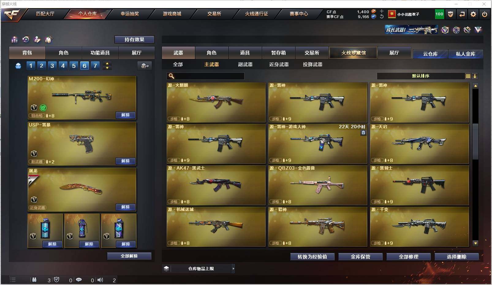 CFXS311517穿越火线账号详情图10 CFXS311517穿越火线账号详情图10