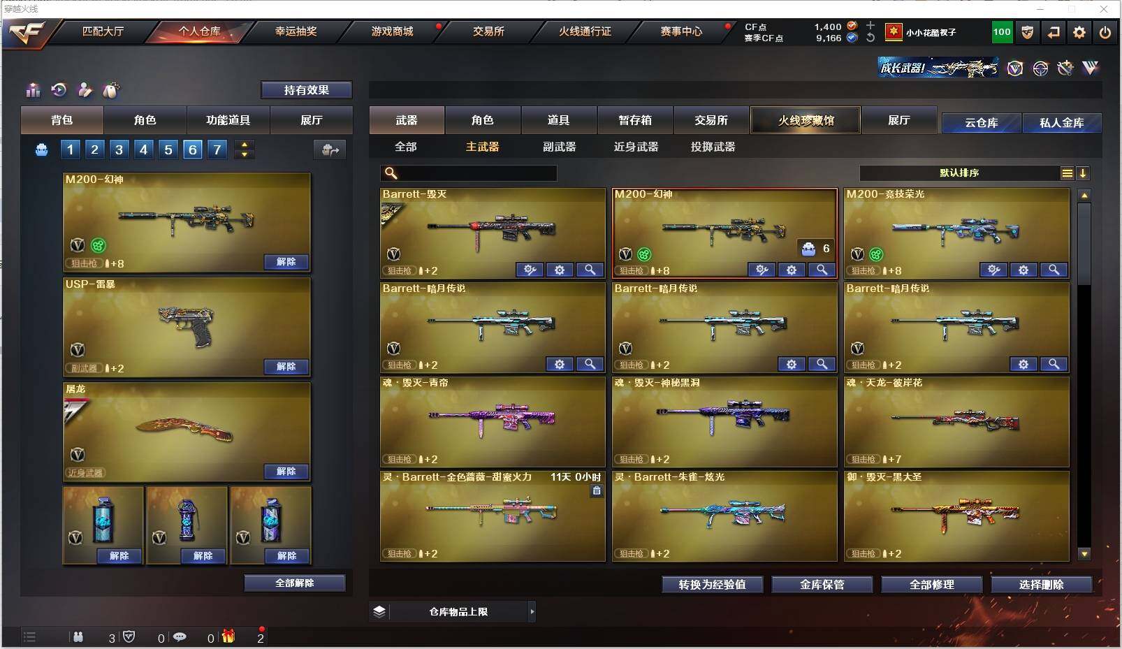CFXS311517穿越火线账号详情图12 CFXS311517穿越火线账号详情图12