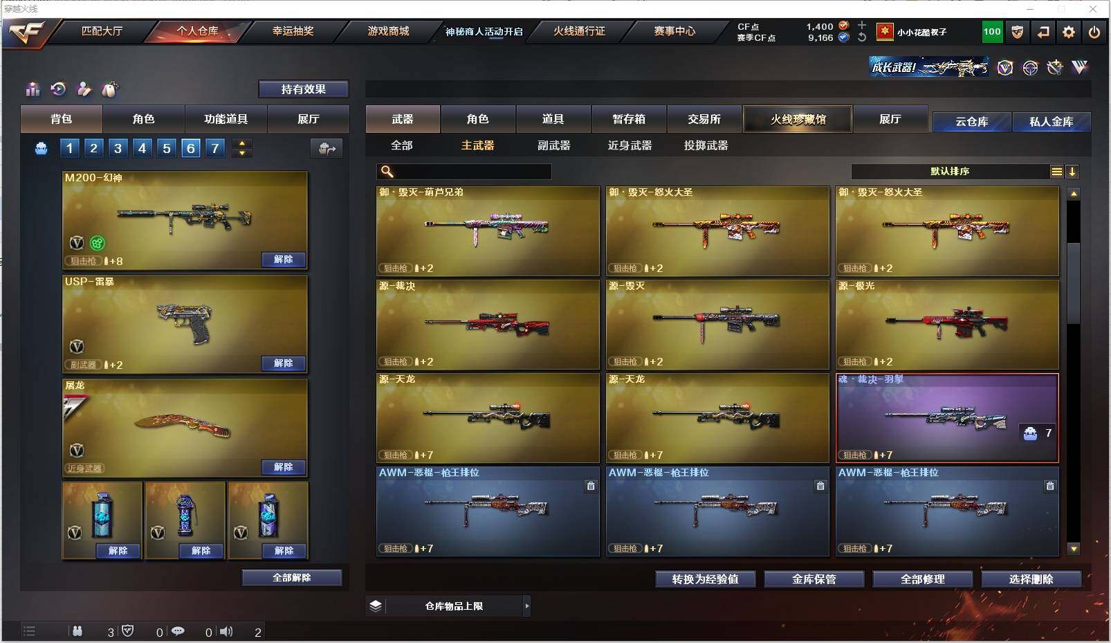 CFXS311517穿越火线账号详情图13 CFXS311517穿越火线账号详情图13