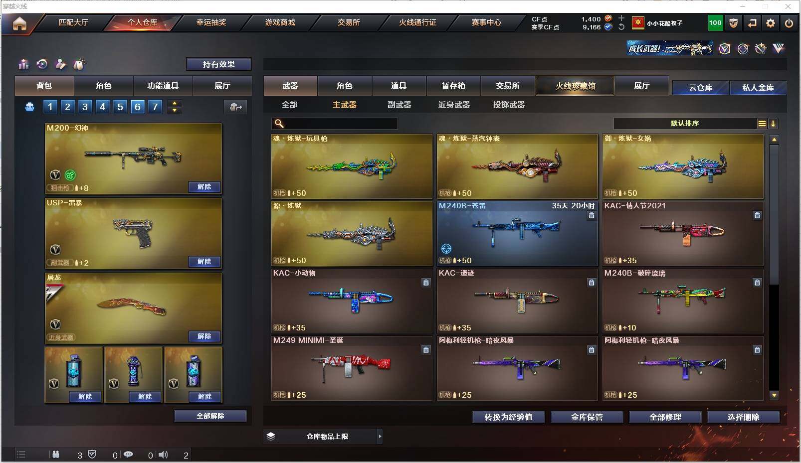 CFXS311517穿越火线账号详情图14 CFXS311517穿越火线账号详情图14