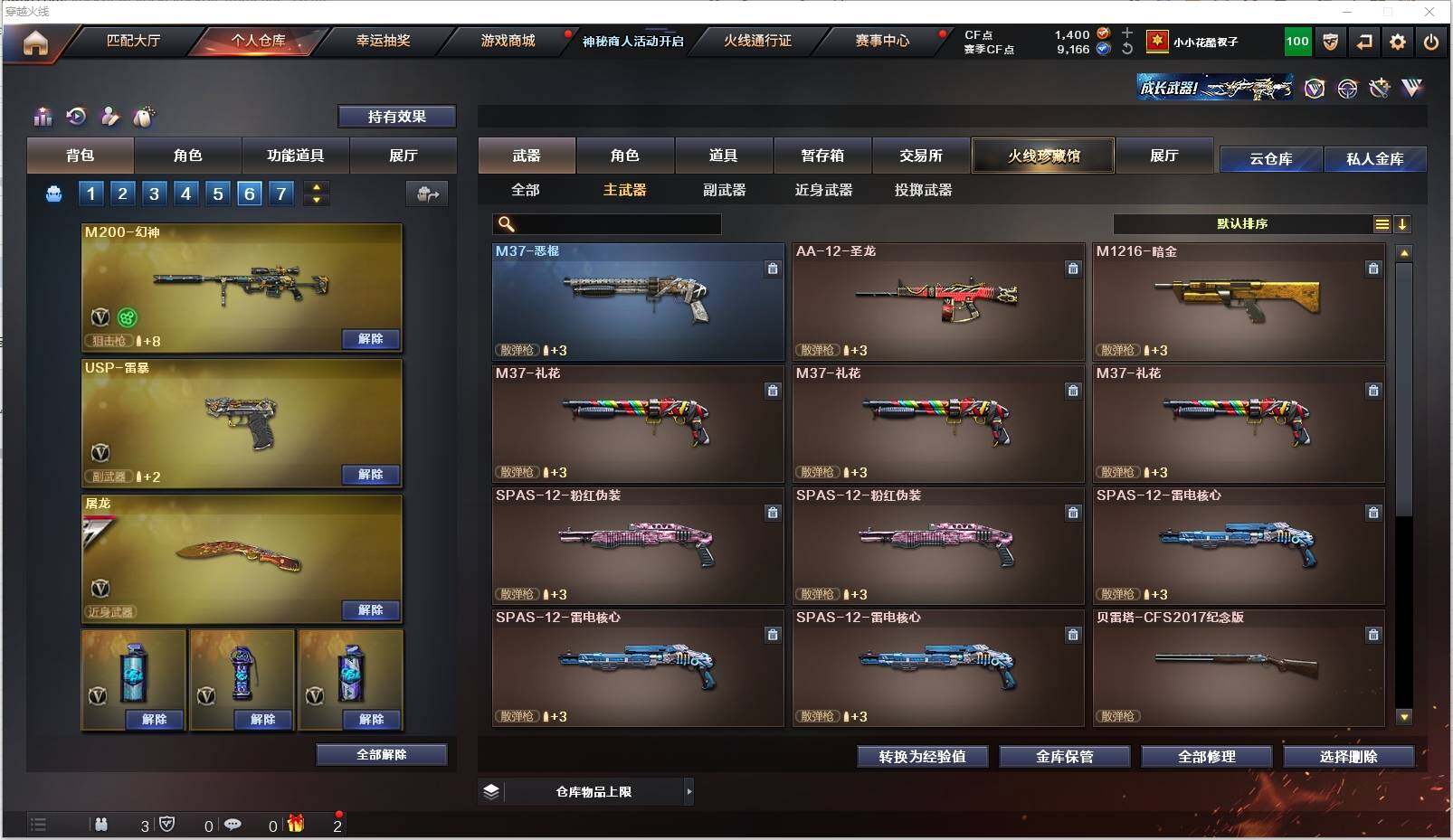 CFXS311517穿越火线账号详情图16 CFXS311517穿越火线账号详情图16