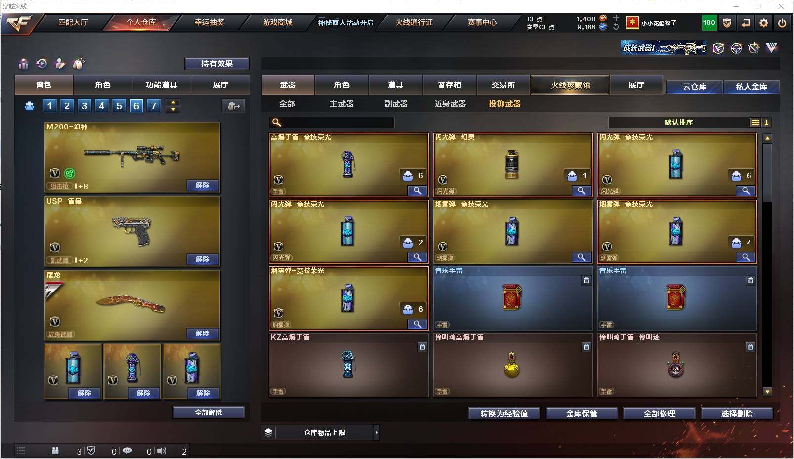 CFXS311517穿越火线账号详情图20 CFXS311517穿越火线账号详情图20