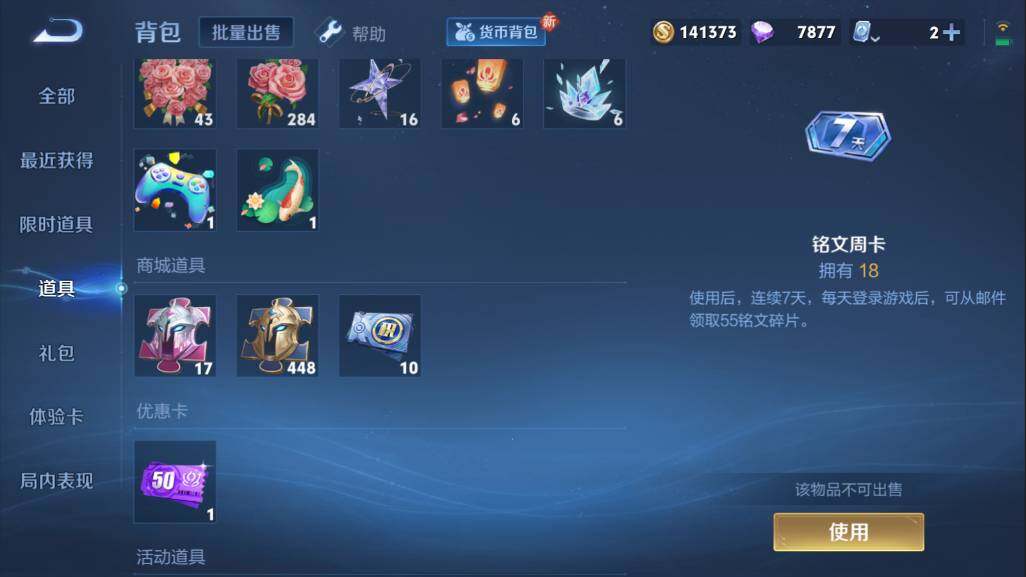 WZQM3103747王者荣耀账号详情图7
