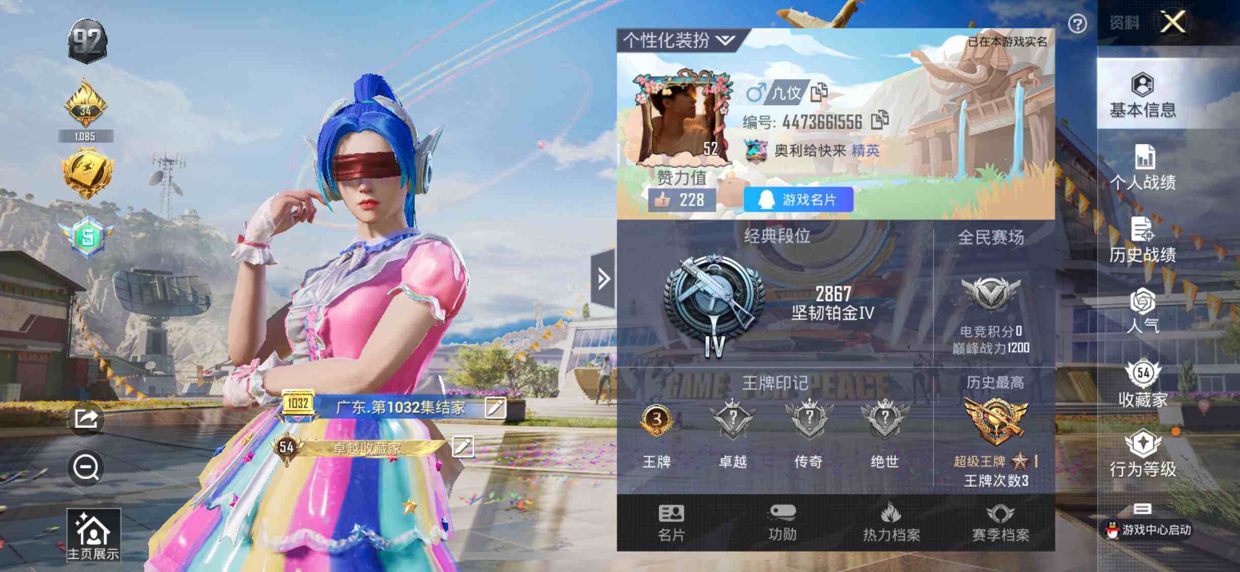 HPYXS3289509和平精英账号详情图2 HPYXS3289509和平精英账号详情图2